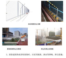 建設工程安全文明施工十項標準 筑牢施工防線，共建和諧工地
