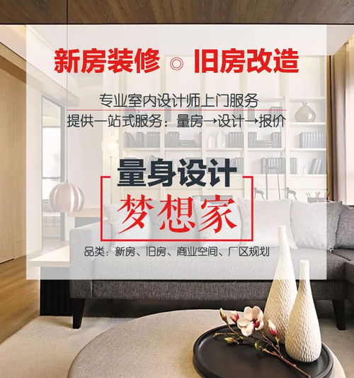 10元不到，專業設計師上門量房，讓新房二手房裝修不再迷茫