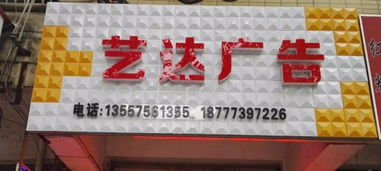 專業廣告招牌 設計·制作·安裝一站式服務，為本點贊